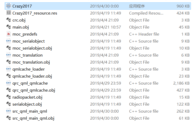 初始生成的exe文件