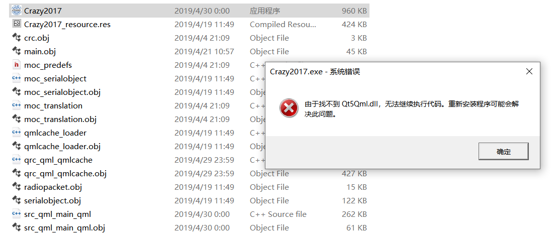 .exe文件不能执行