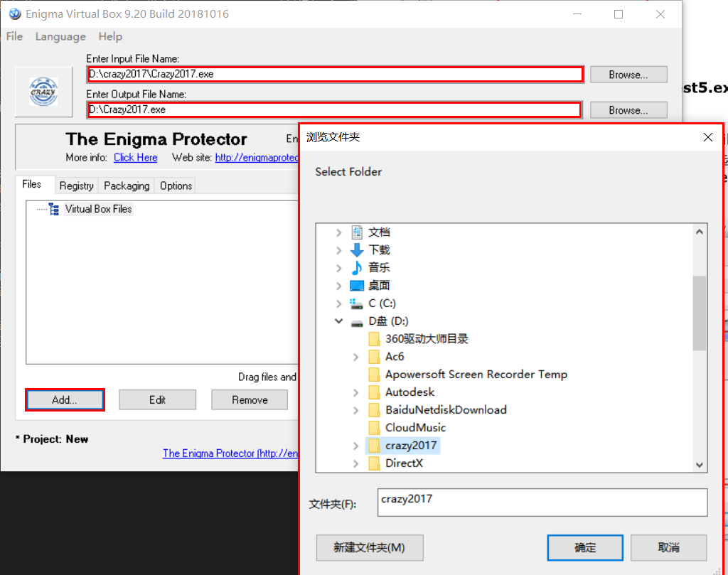 我把生成的.exe放在D盘